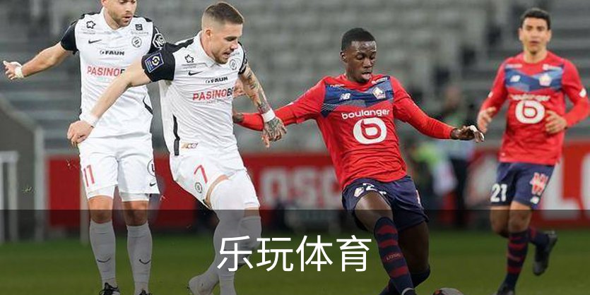乐玩体育介绍