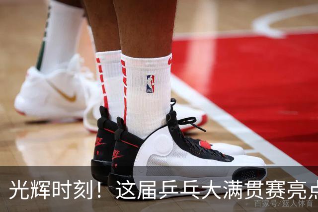 光辉时刻！这届乒乓大满贯赛亮点频现，真是让人眼前一亮