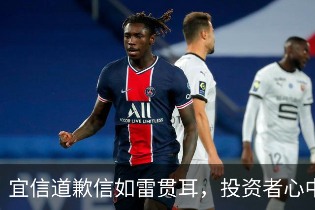 宜信道歉信如雷贯耳，投资者心中凉意阵阵