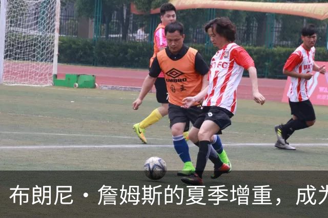 布朗尼·詹姆斯的夏季增重，成为骇人听闻的篮球小巨人！