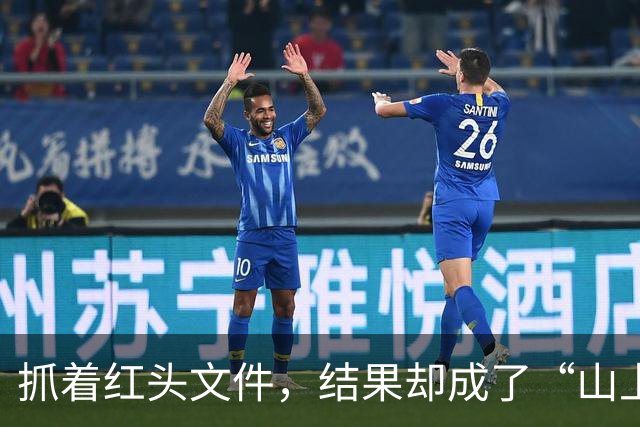 抓着红头文件，结果却成了“山上挖矿”的囚徒
