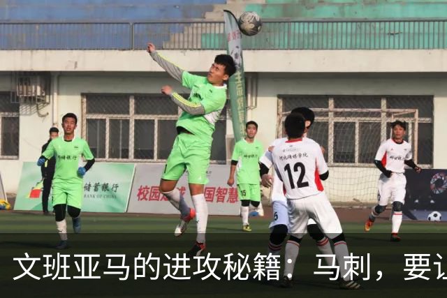 文班亚马的进攻秘籍：马刺，要让他更疯狂！