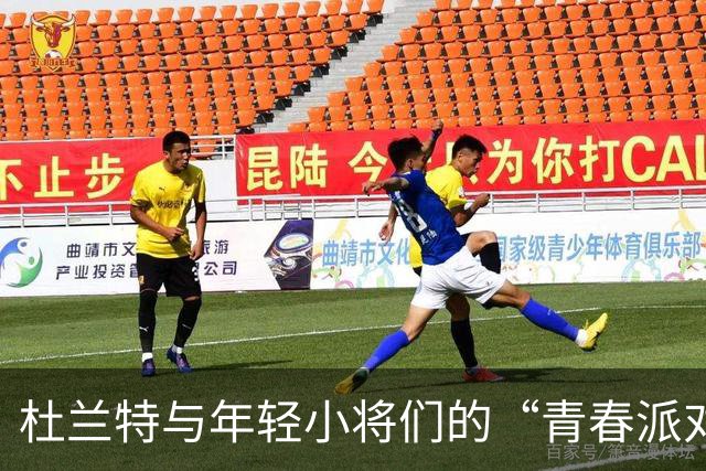 杜兰特与年轻小将们的“青春派对”！