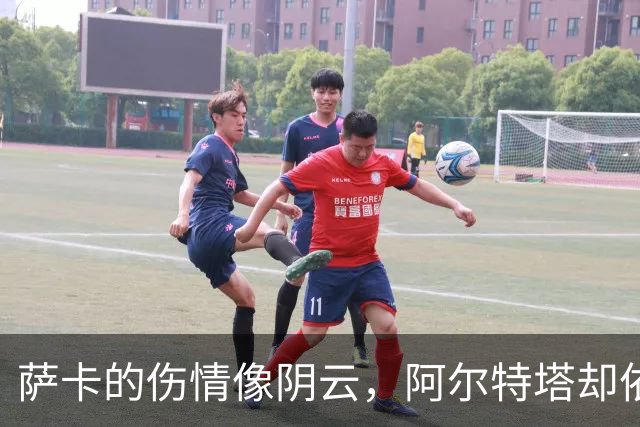 萨卡的伤情像阴云，阿尔特塔却依旧坚持阳光普照